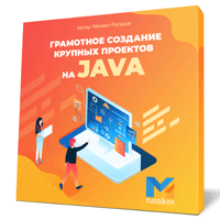 Создание проекта на Java