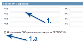 заполнить данные о DNS-серверах