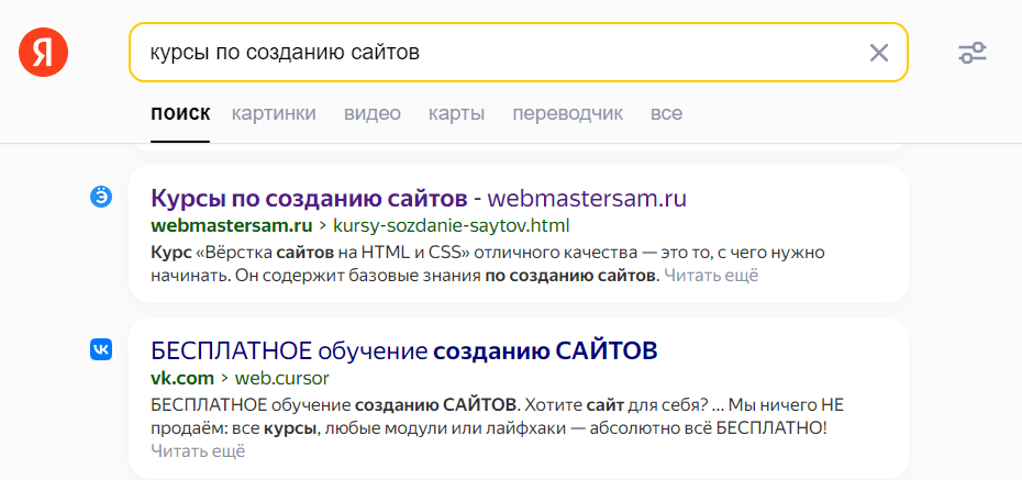 максимальная длина заголовка в выдаче Яндекса