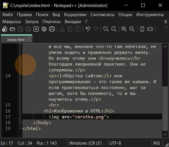 Как вставить изображение в HTML